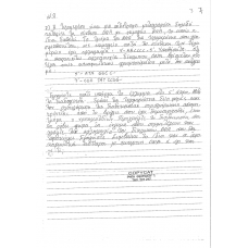 8EMATAERWTHSEIS